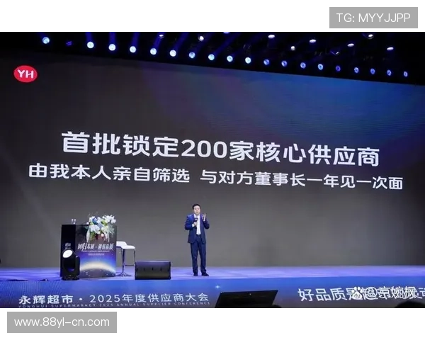 永辉国际：创新供应链管理实现国际化运营的成功经验分享